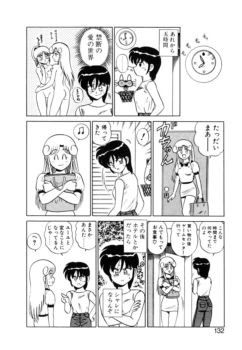 [真空間] パラレル デンジャラス