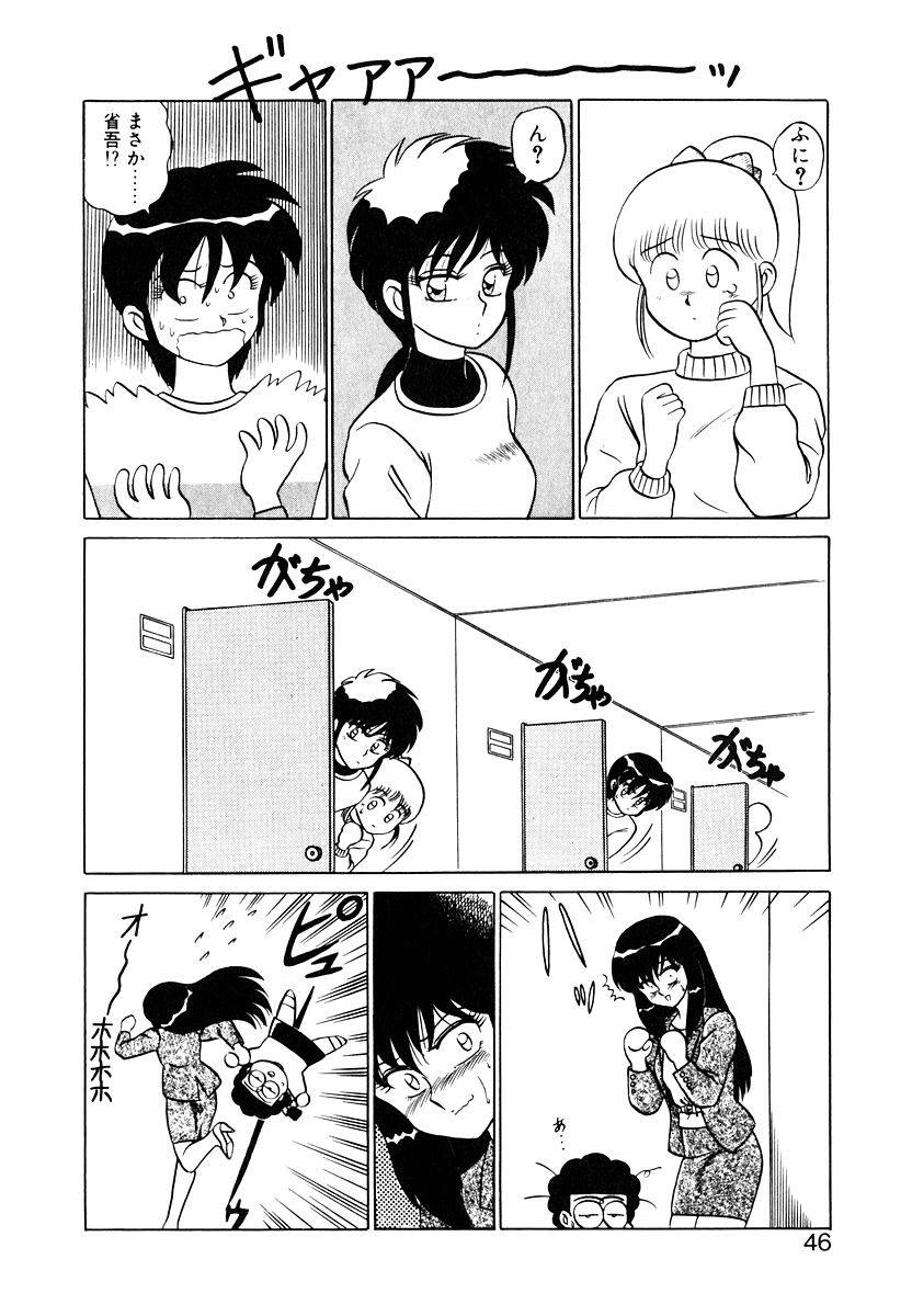 [真空間] パラレル デンジャラス