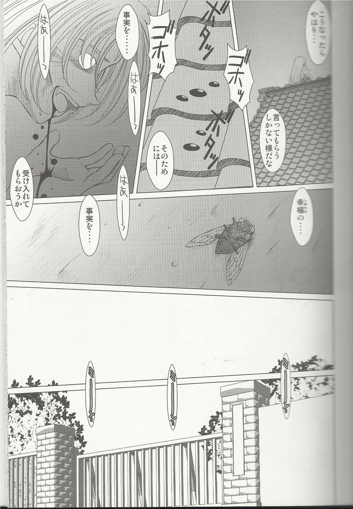 (C80) [サークルOUTERWORLD (千葉秀作)] MIDGARD (ああっ女神さまっ)