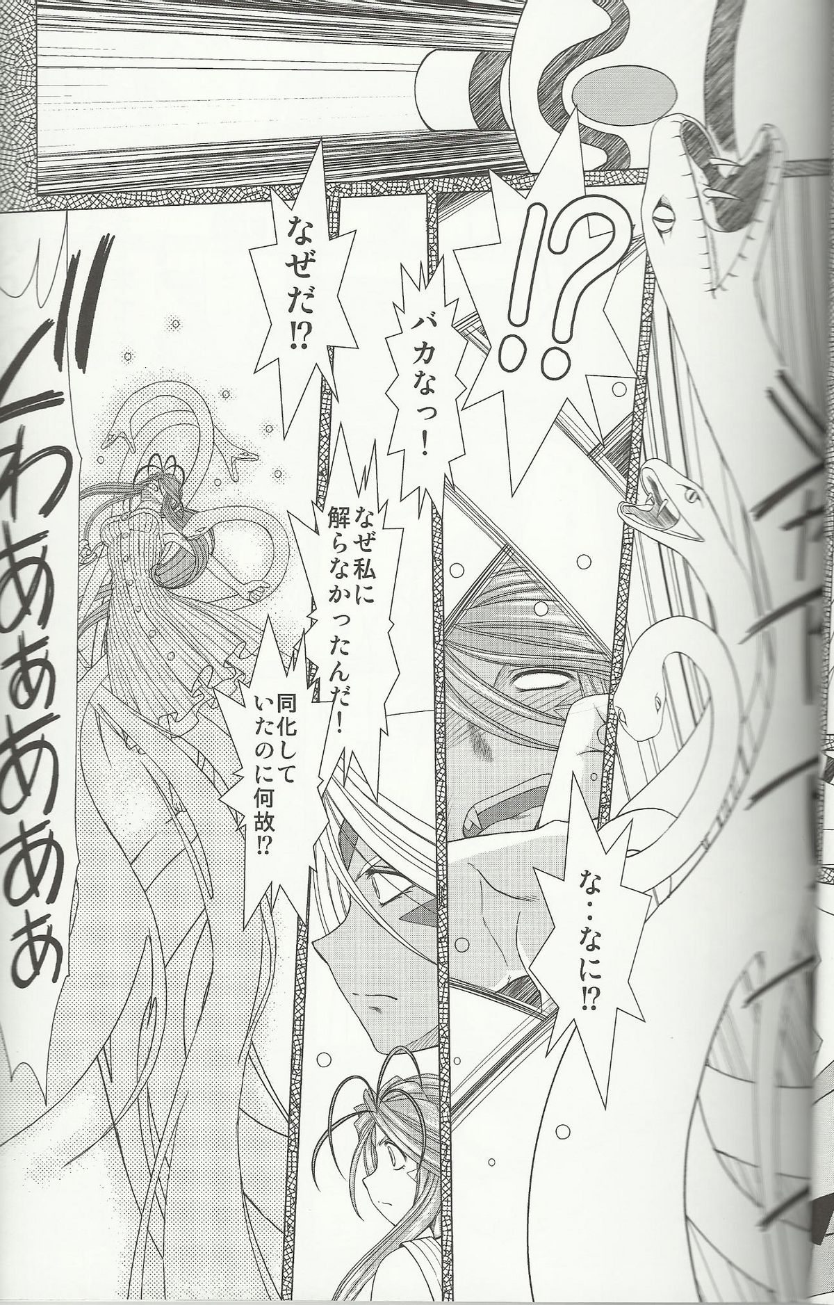 (C81) [サークルOUTERWORLD (千葉秀作)] MIDGARD 20th ANNIVERSARY (ああっ女神さまっ)