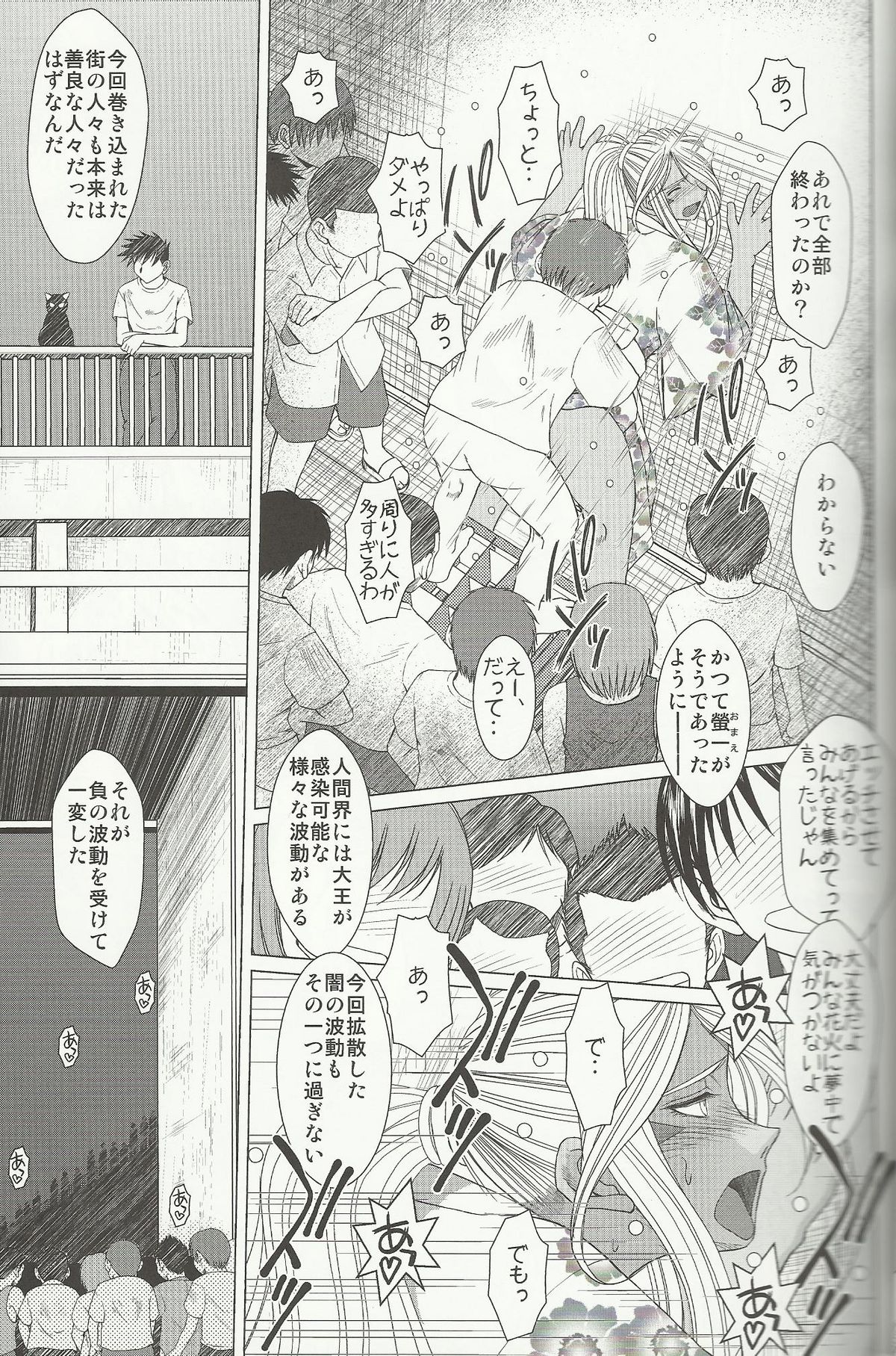 (C81) [サークルOUTERWORLD (千葉秀作)] MIDGARD 20th ANNIVERSARY (ああっ女神さまっ)