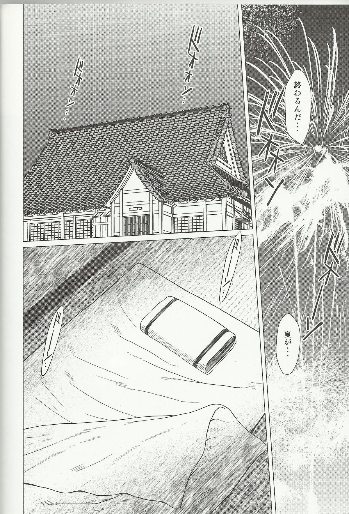 (C81) [サークルOUTERWORLD (千葉秀作)] MIDGARD 20th ANNIVERSARY (ああっ女神さまっ)