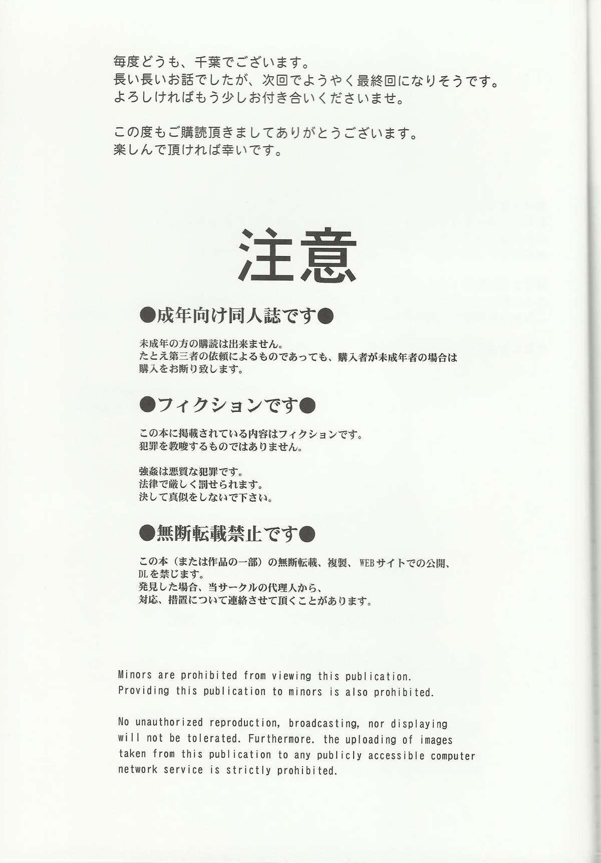 (C81) [サークルOUTERWORLD (千葉秀作)] MIDGARD 20th ANNIVERSARY (ああっ女神さまっ)