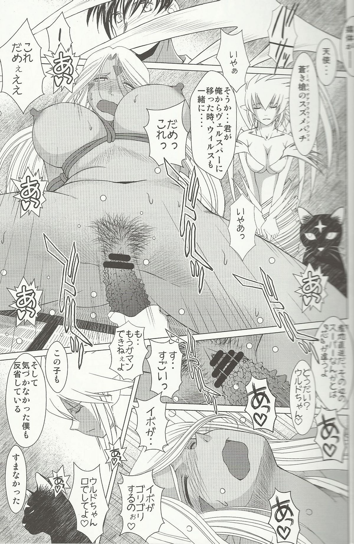 (C81) [サークルOUTERWORLD (千葉秀作)] MIDGARD 20th ANNIVERSARY (ああっ女神さまっ)