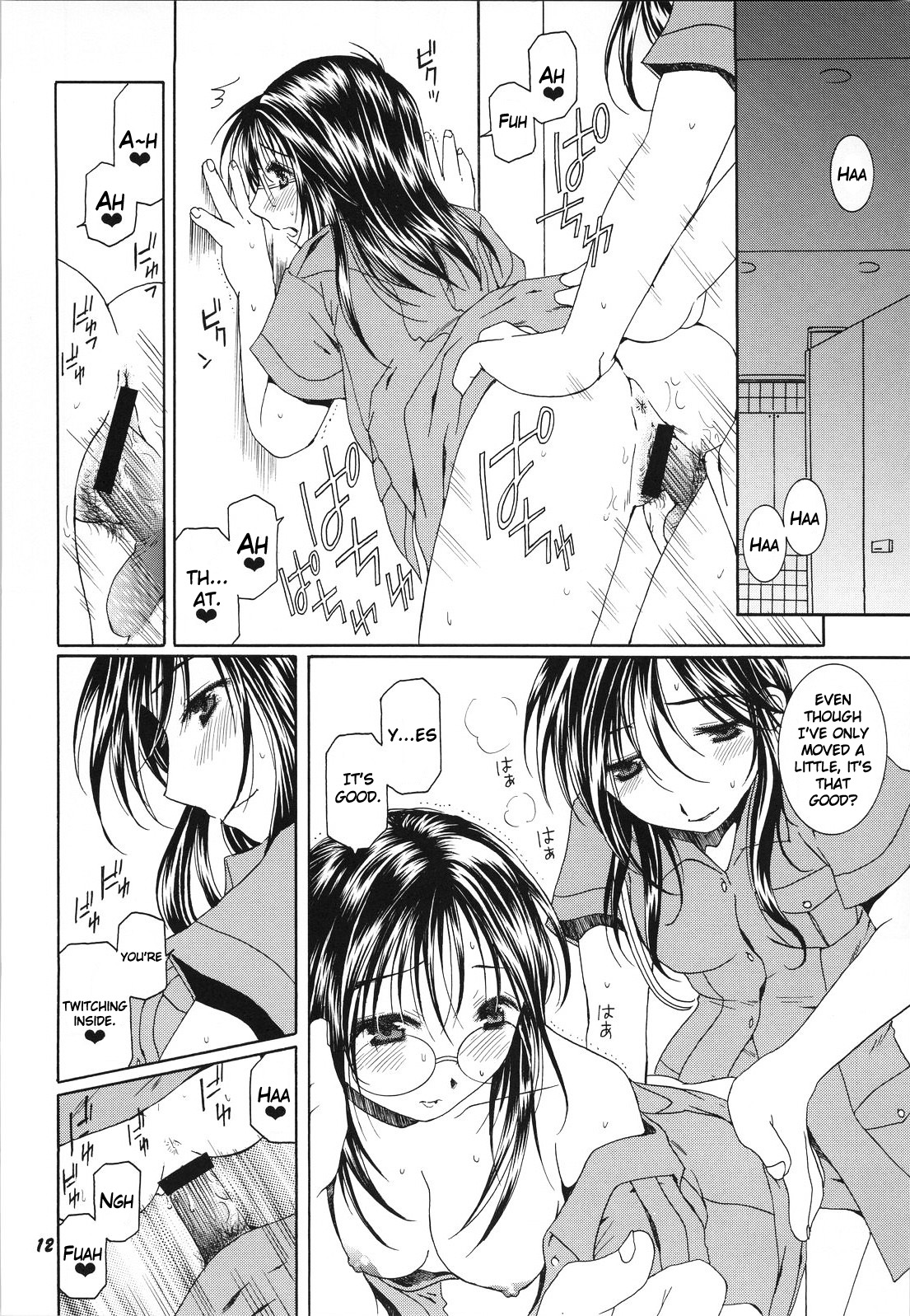 [メカニカルコード (高橋こばと)] Method to the madness 3 (逮捕しちゃうぞ) [英訳]
