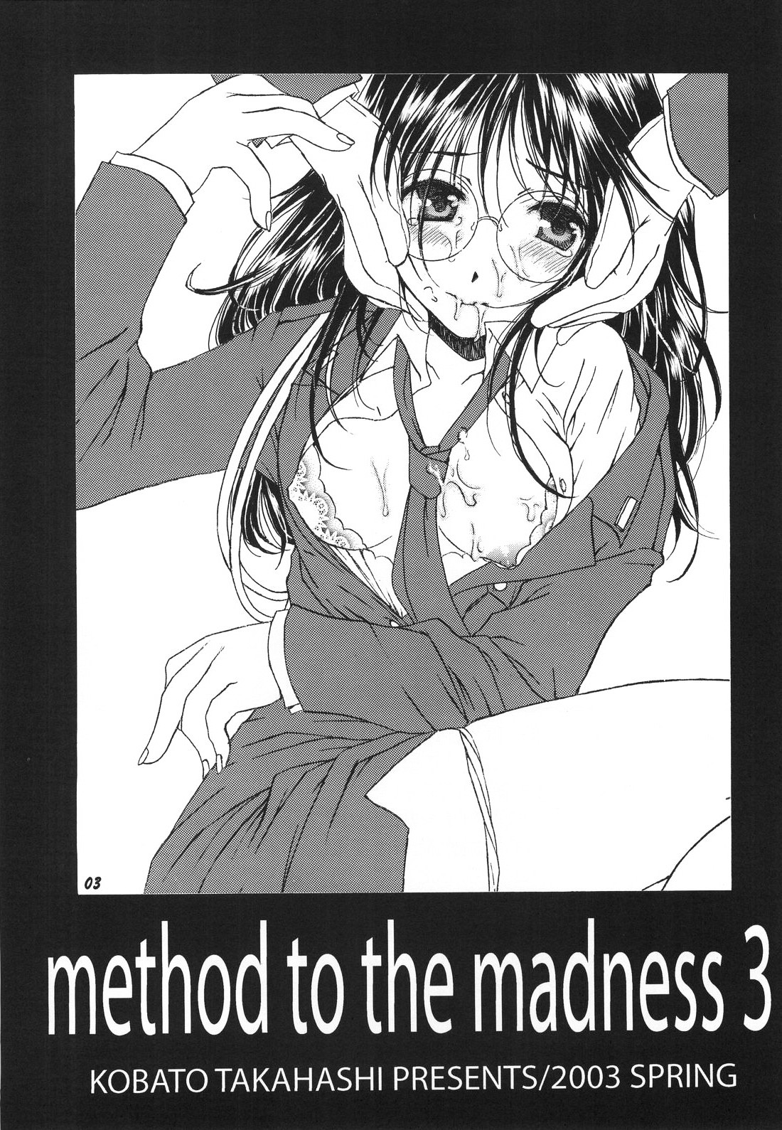 [メカニカルコード (高橋こばと)] Method to the madness 3 (逮捕しちゃうぞ) [英訳]