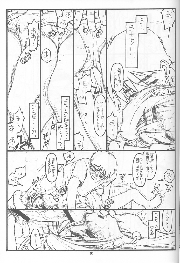 (C61) [bolze.] O,My Sadness Episode #4 -EROS II- (ああっ女神さまっ)