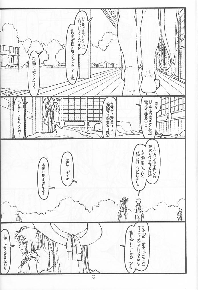 (C61) [bolze.] O,My Sadness Episode #4 -EROS II- (ああっ女神さまっ)