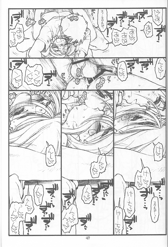 (C61) [bolze.] O,My Sadness Episode #4 -EROS II- (ああっ女神さまっ)