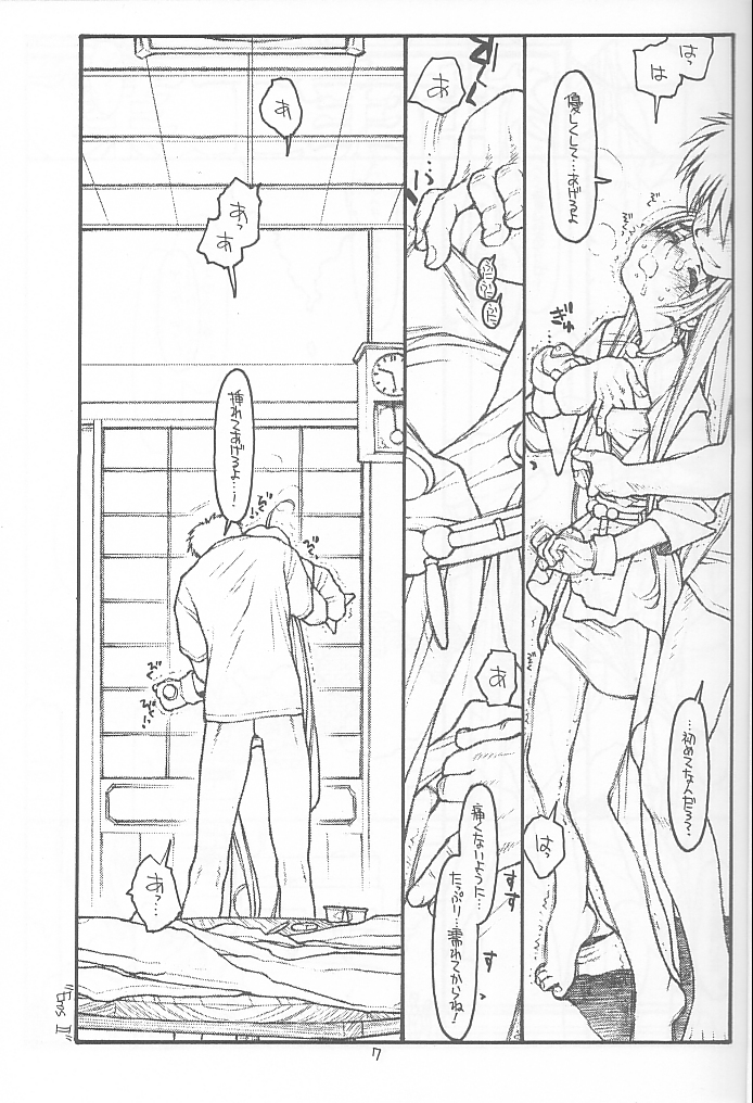 (C61) [bolze.] O,My Sadness Episode #4 -EROS II- (ああっ女神さまっ)