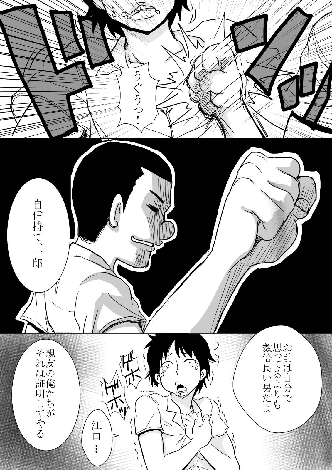 [プリティペニス] はぷにんがーる。 (To LOVEる -とらぶる-)