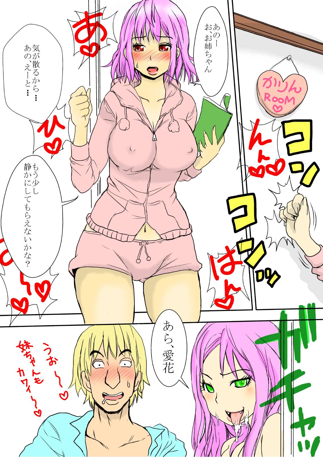 [プリティペニス] はぷにんがーる。 (To LOVEる -とらぶる-)