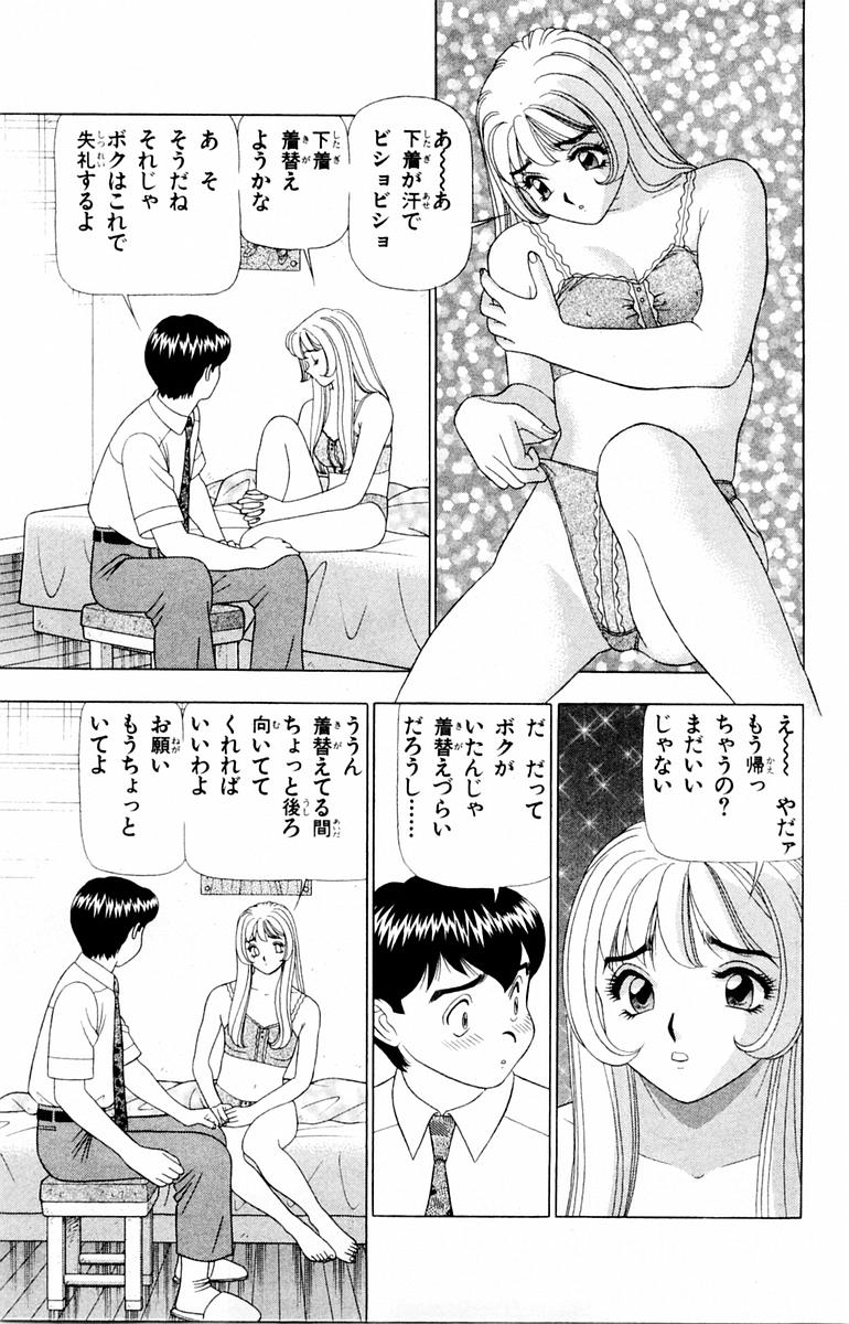 [山田こうすけ] ためしたガール