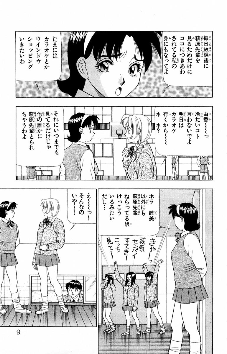 [山田こうすけ] ためしたガール