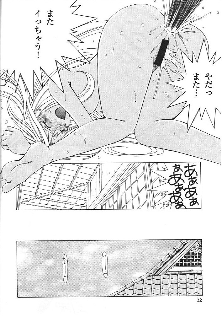 (C55) [サークルOUTERWORLD (千葉秀作)] Midgard 11 (ああっ女神さまっ)