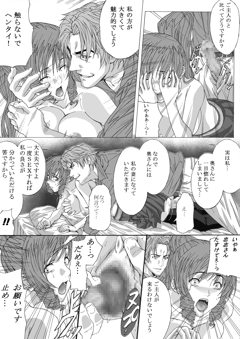 [きゃろっと] 整体にかこつけて色んな事をされちゃう人妻