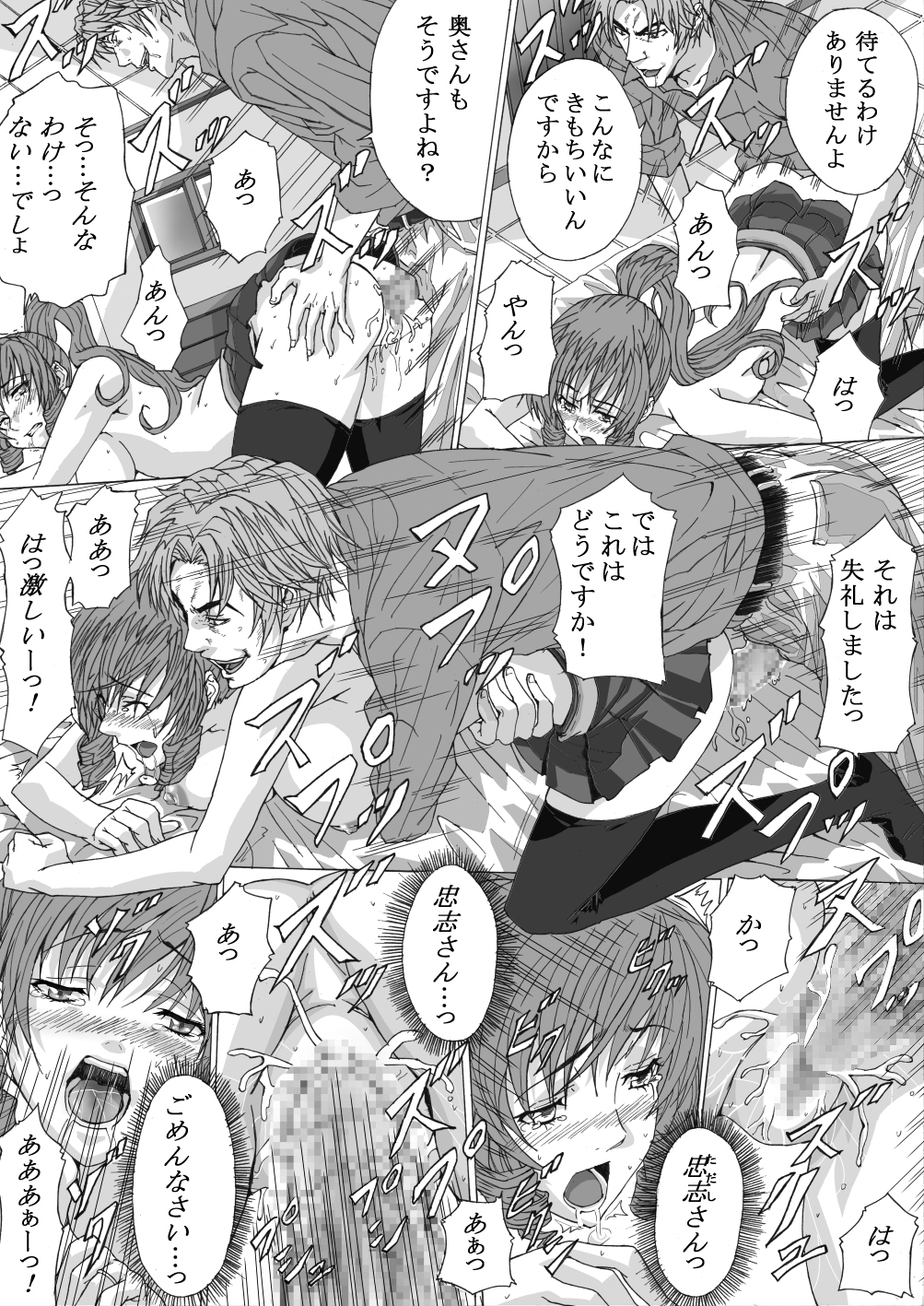 [きゃろっと] 整体にかこつけて色んな事をされちゃう人妻