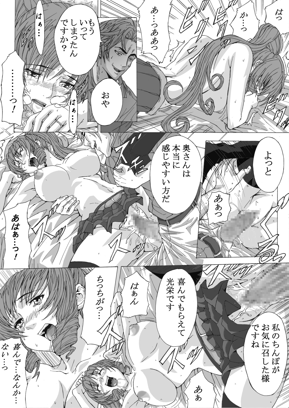 [きゃろっと] 整体にかこつけて色んな事をされちゃう人妻