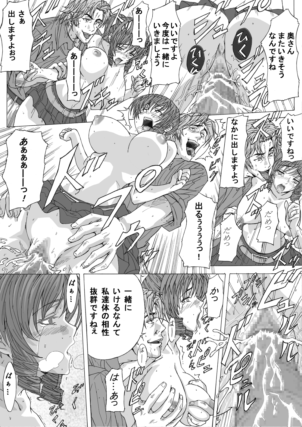 [きゃろっと] 整体にかこつけて色んな事をされちゃう人妻