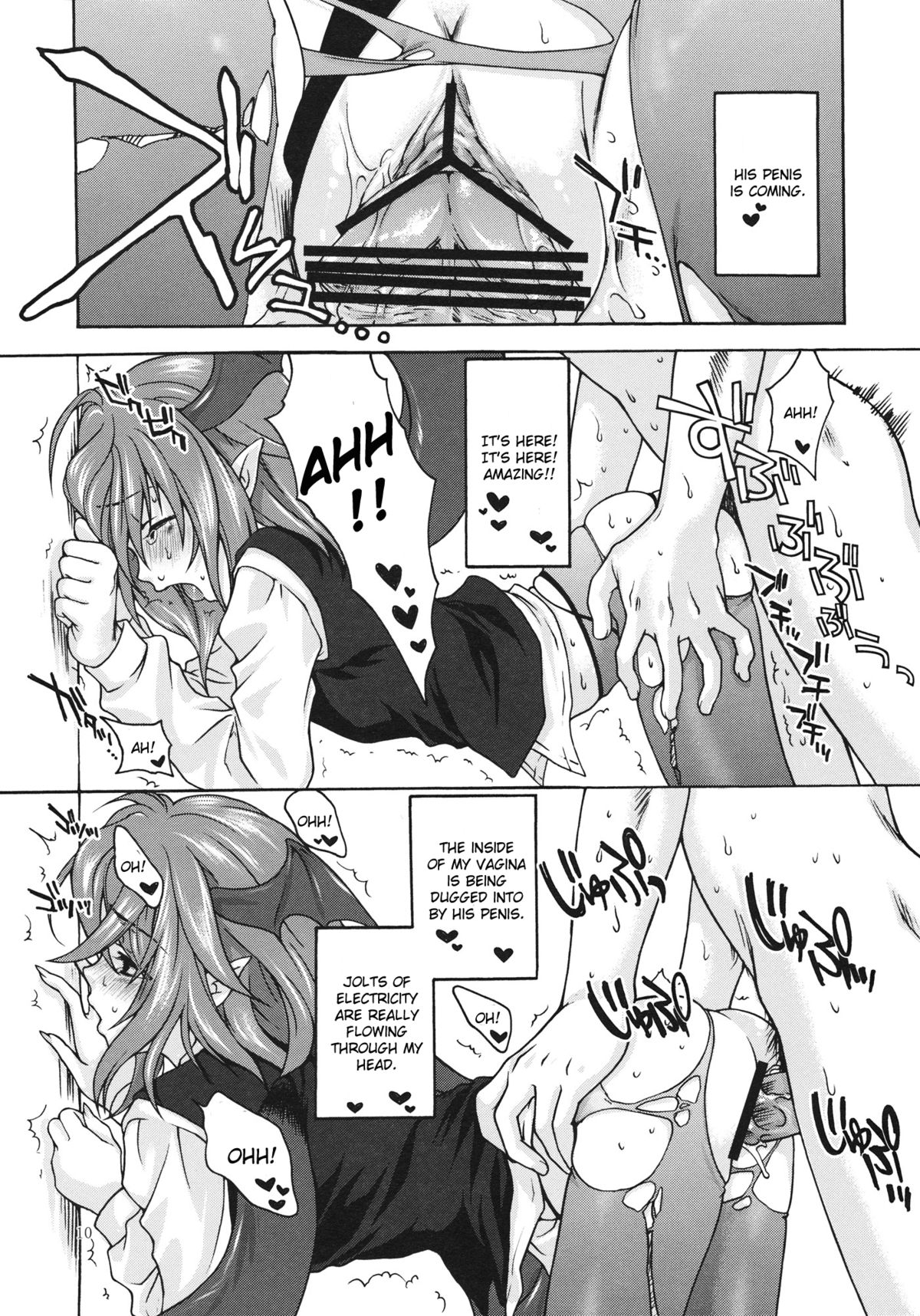 (C80) [キネトスコープ (鳥類、ゆかりがわゆみや)] 真性ロマンティシスト (東方Project) [英訳]