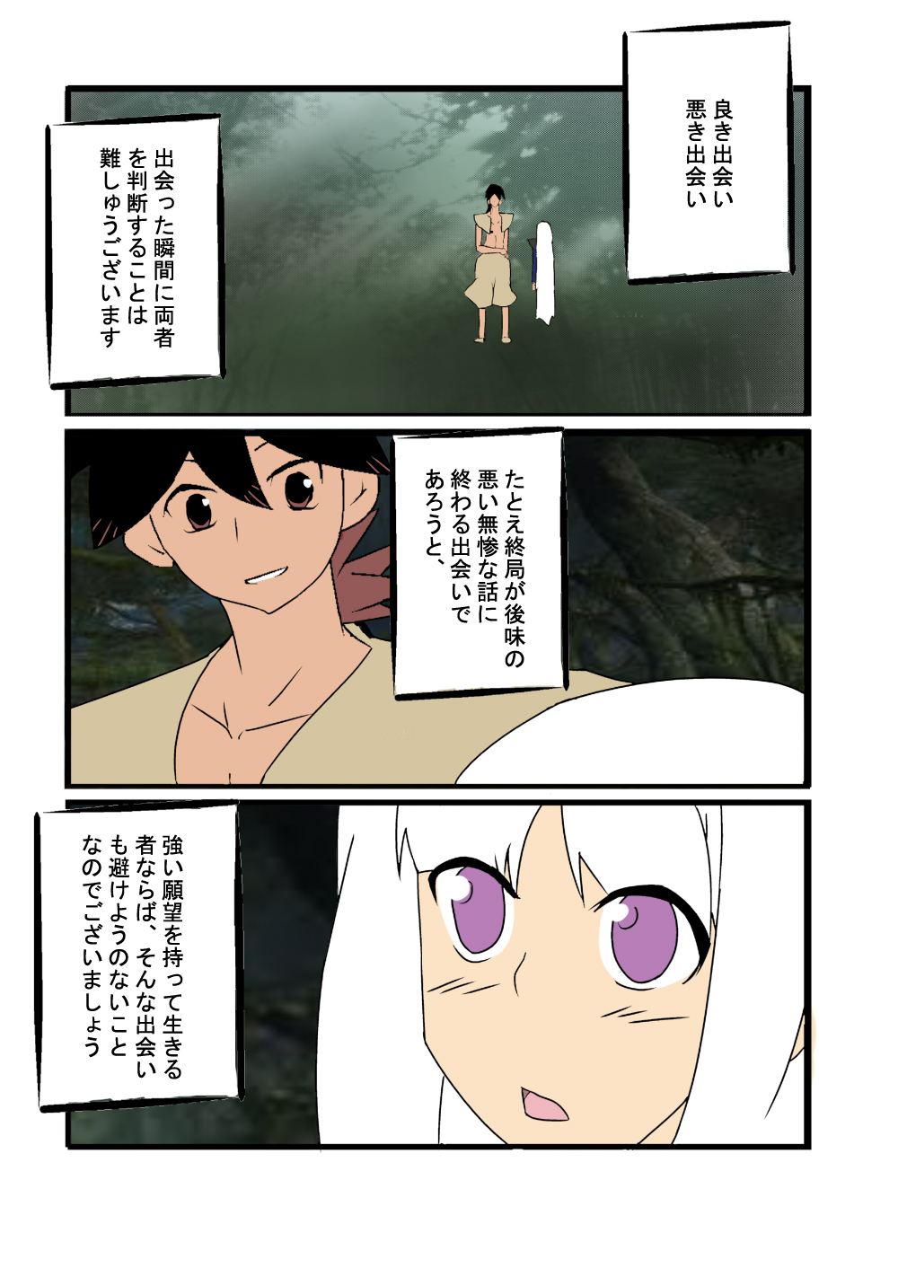 [綾とば] 体語 (刀語)