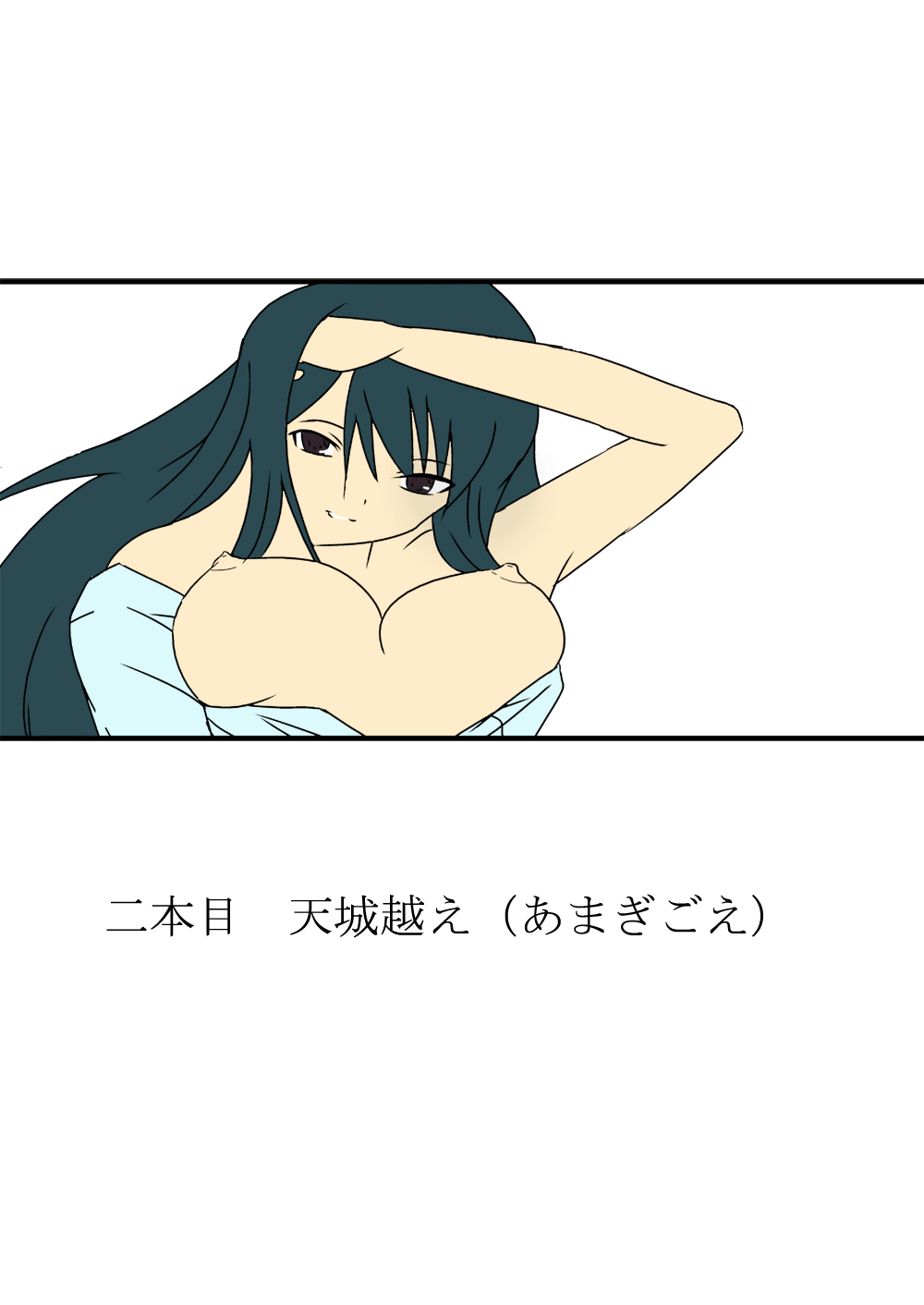 [綾とば] 体語 (刀語)