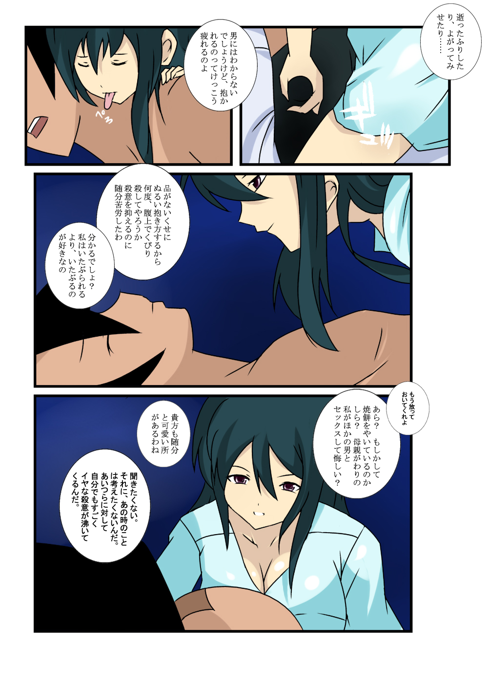 [綾とば] 体語 (刀語)
