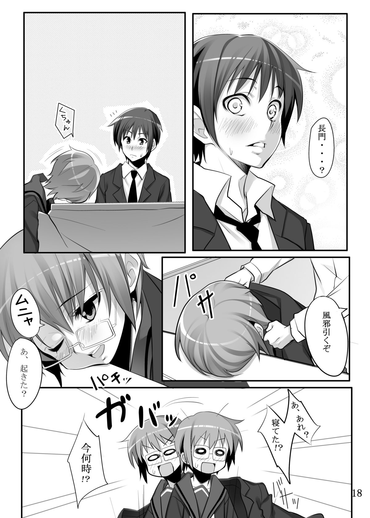 [CROSS FIRE] 長〇有希ちゃんと (涼宮ハルヒの憂鬱)