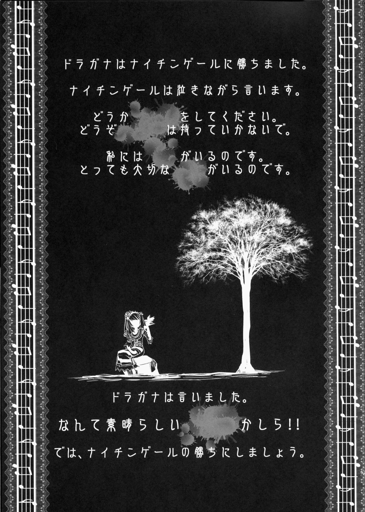 (もう何も恐くない) [Amakasas (psohatten)] DRAGANA I SLAVEI (魔法少女まどか☆マギカ) [英訳]