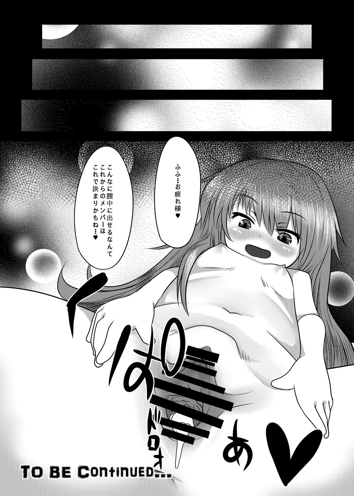 [アメラムネ(アメちゃ)] Raping_in_turn (東方) [DL版]