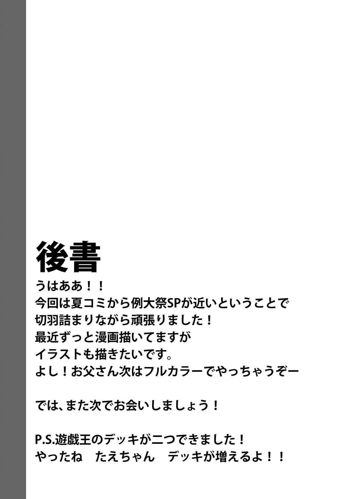 [アメラムネ(アメちゃ)] Raping_in_turn (東方) [DL版]