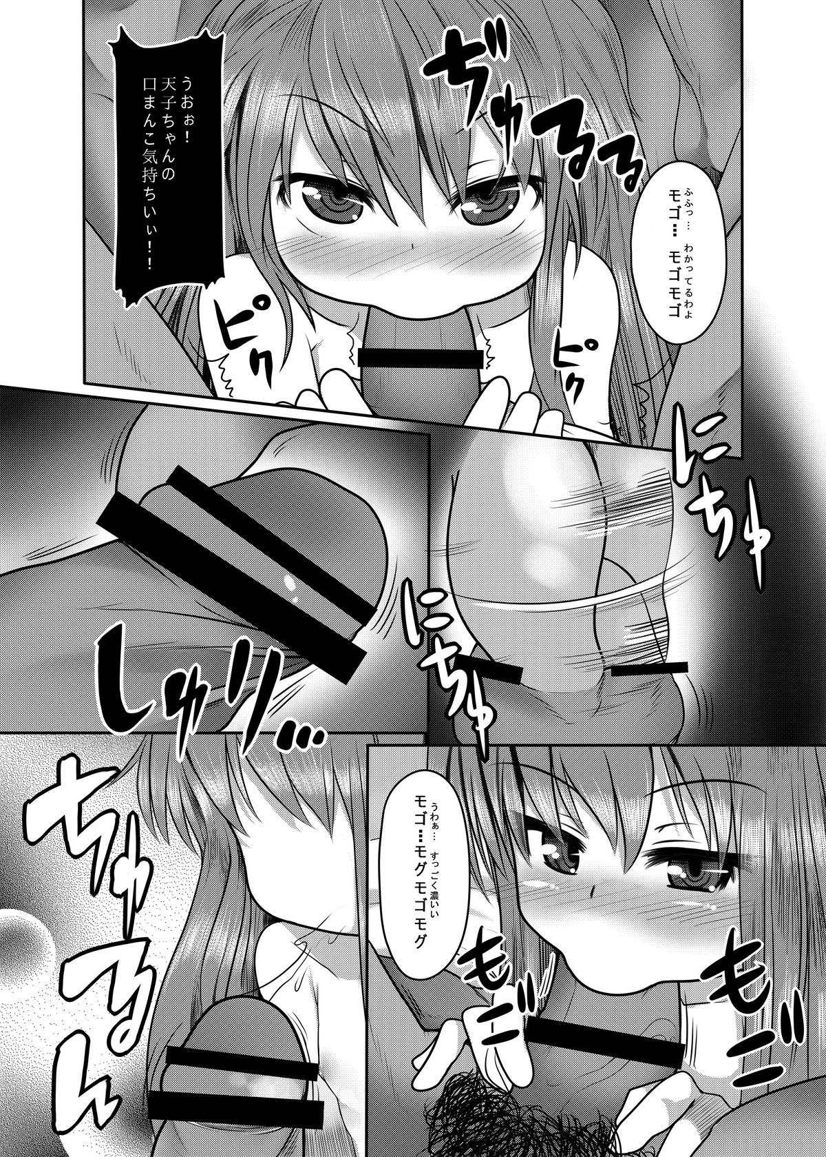[アメラムネ(アメちゃ)] Raping_in_turn (東方) [DL版]