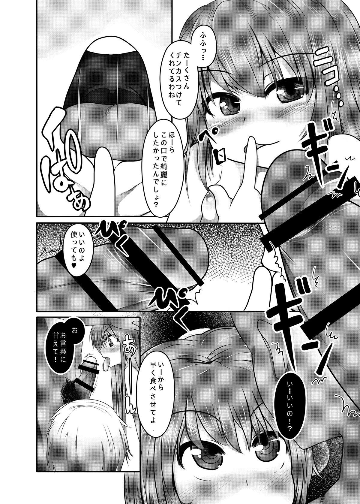 [アメラムネ(アメちゃ)] Raping_in_turn (東方) [DL版]