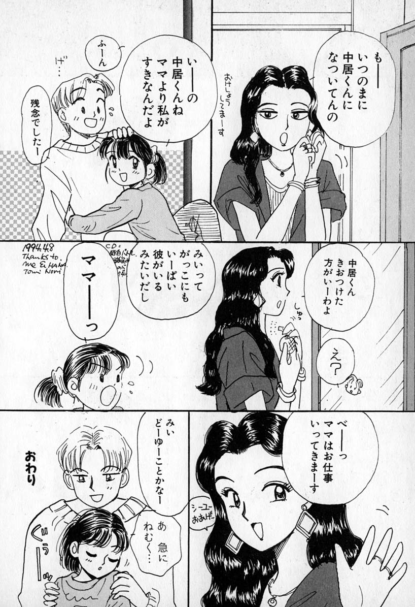 [みかりん] ぷりりんきっす