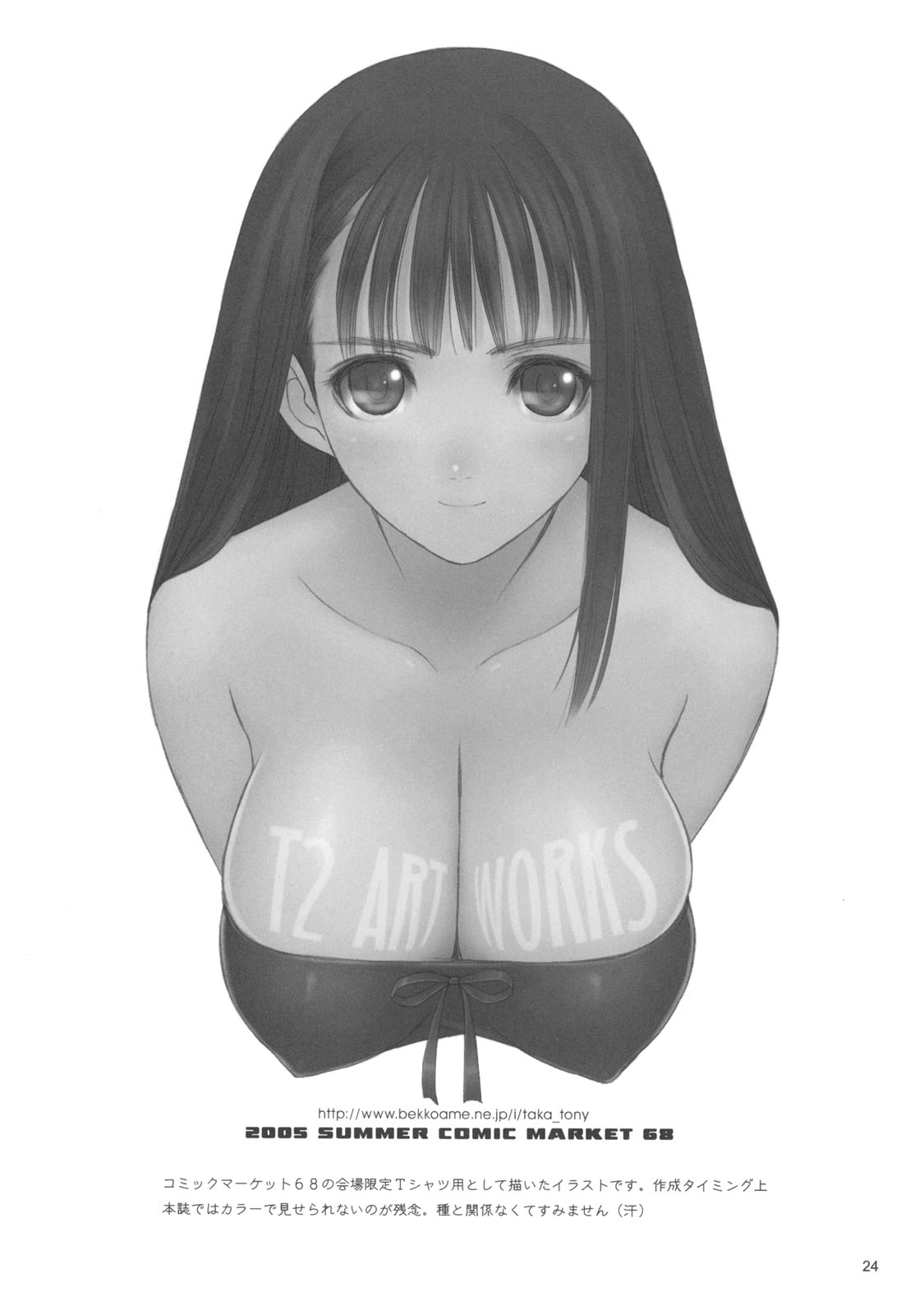 (C68) [T2 ART WORKS (Tony)] RUNAR! (機動戦士ガンダムSEED DESTINY)