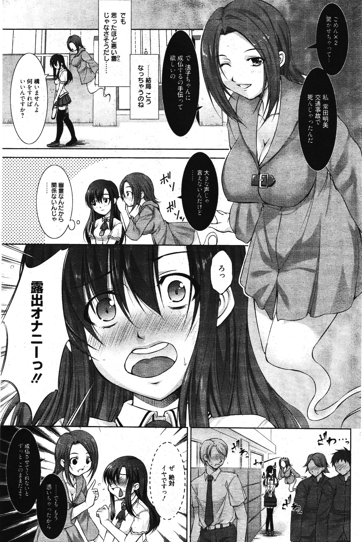 漫画ばんがいち 2011年12月号