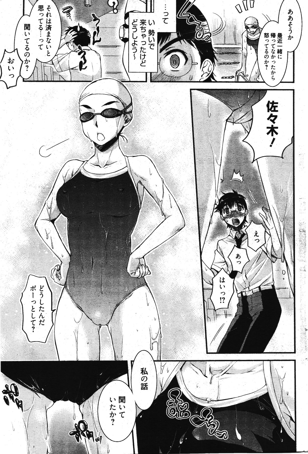 漫画ばんがいち 2011年12月号