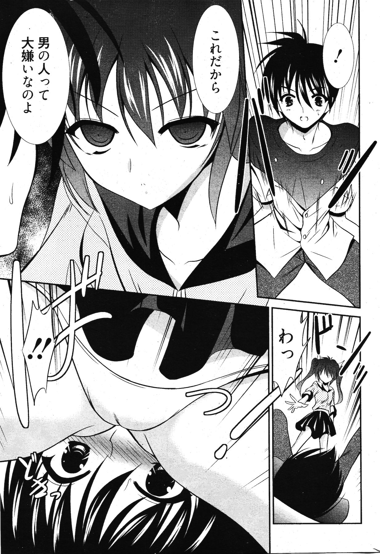 漫画ばんがいち 2011年12月号