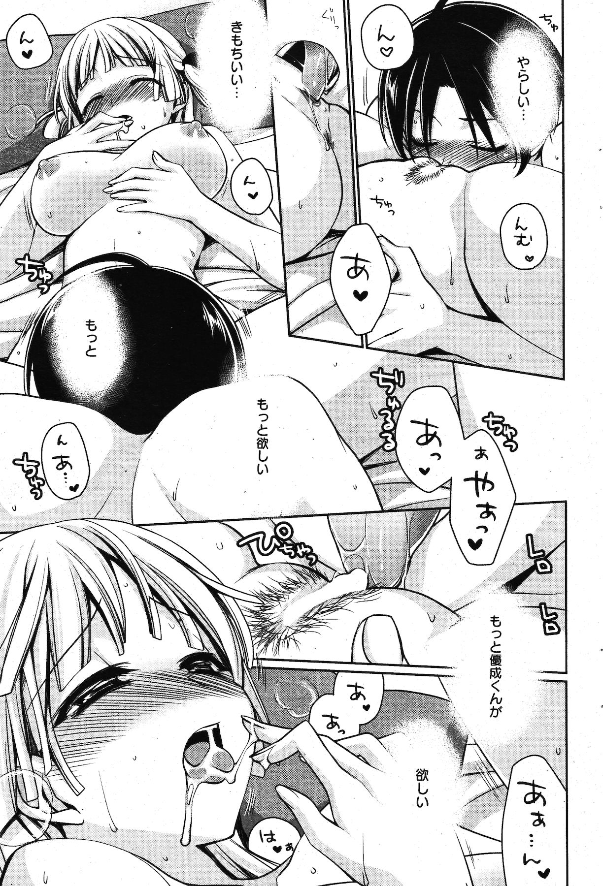 漫画ばんがいち 2011年12月号