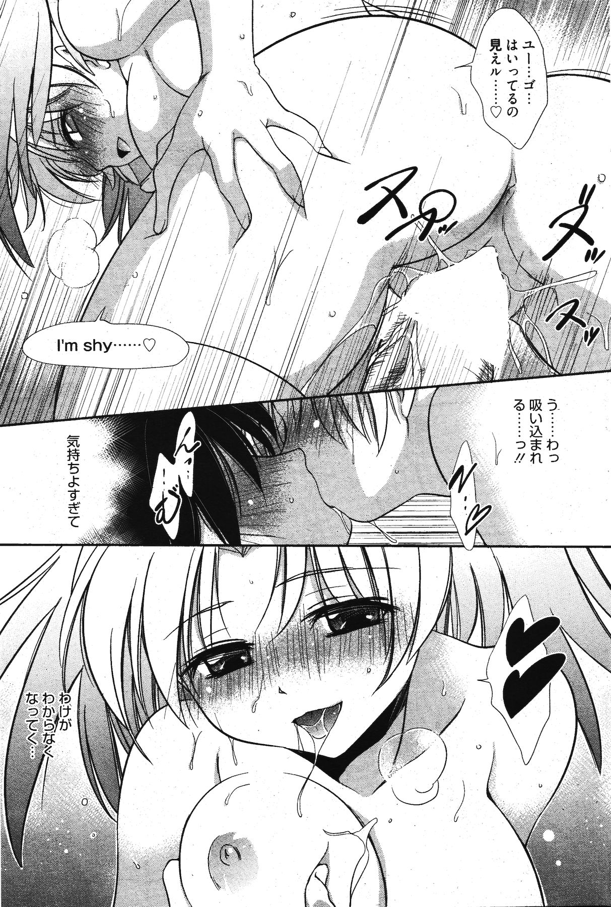 漫画ばんがいち 2011年12月号