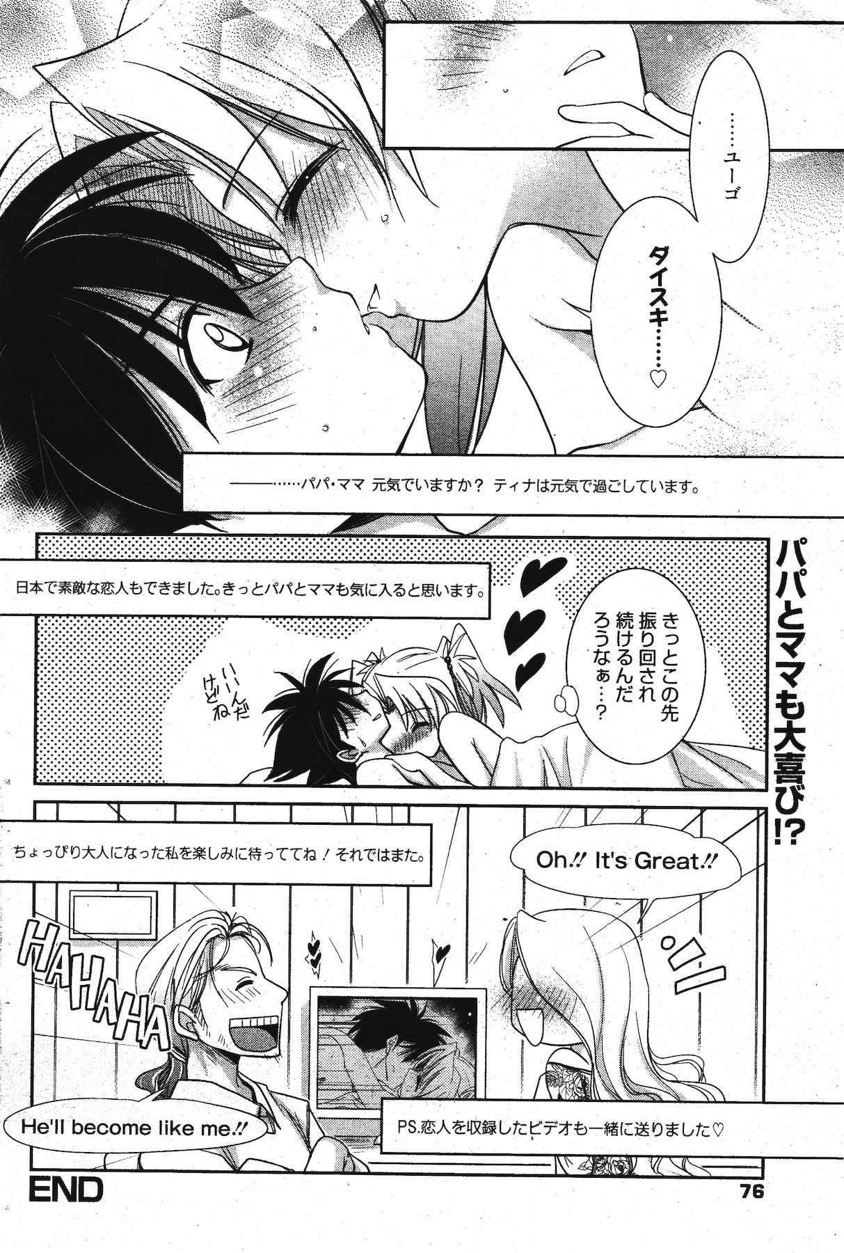 漫画ばんがいち 2011年12月号