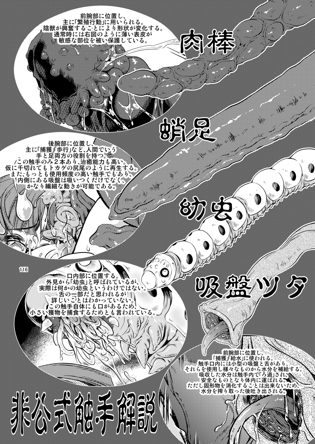 [FAKESTAR (美春)] FD (よろず) [DL版]