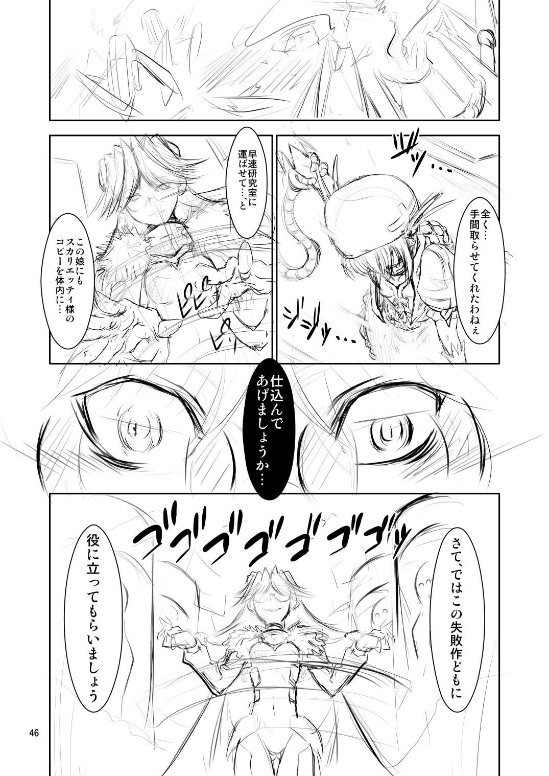 [FAKESTAR (美春)] FD (よろず) [DL版]