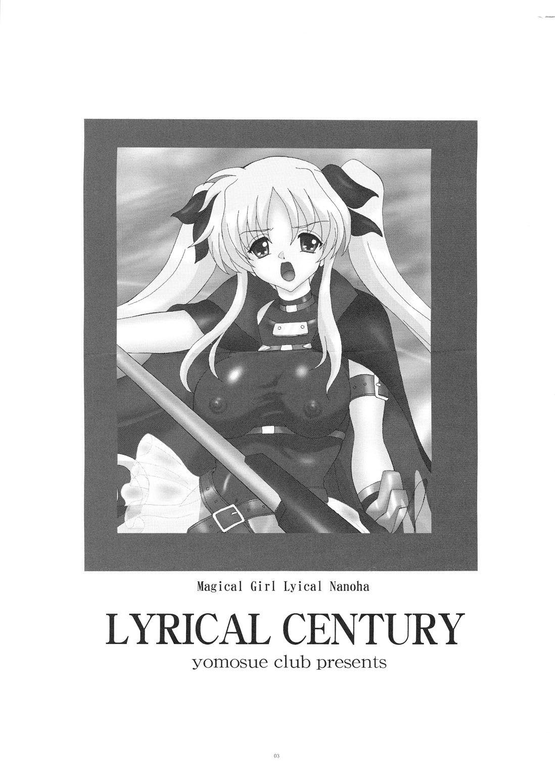 [ヨモスエ同好会] Lirical Century (魔法少女リリカルなのは)