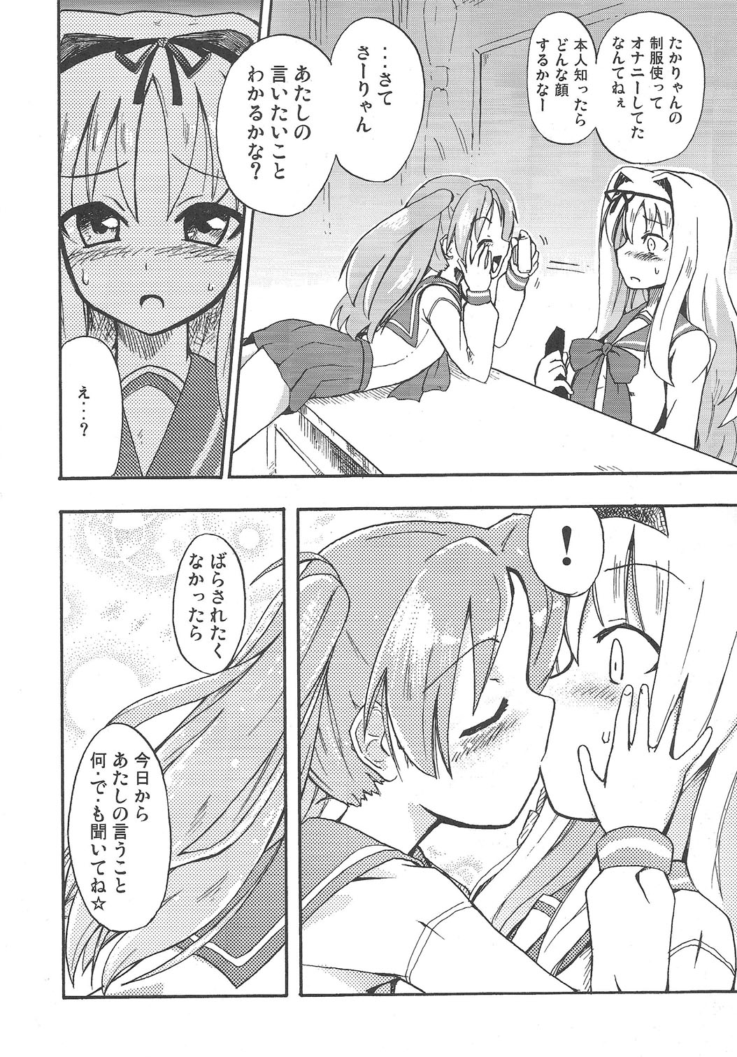 (C80) [ほむら屋 (焔すばる)] ほむら屋ミルク★コレクション (よろず)