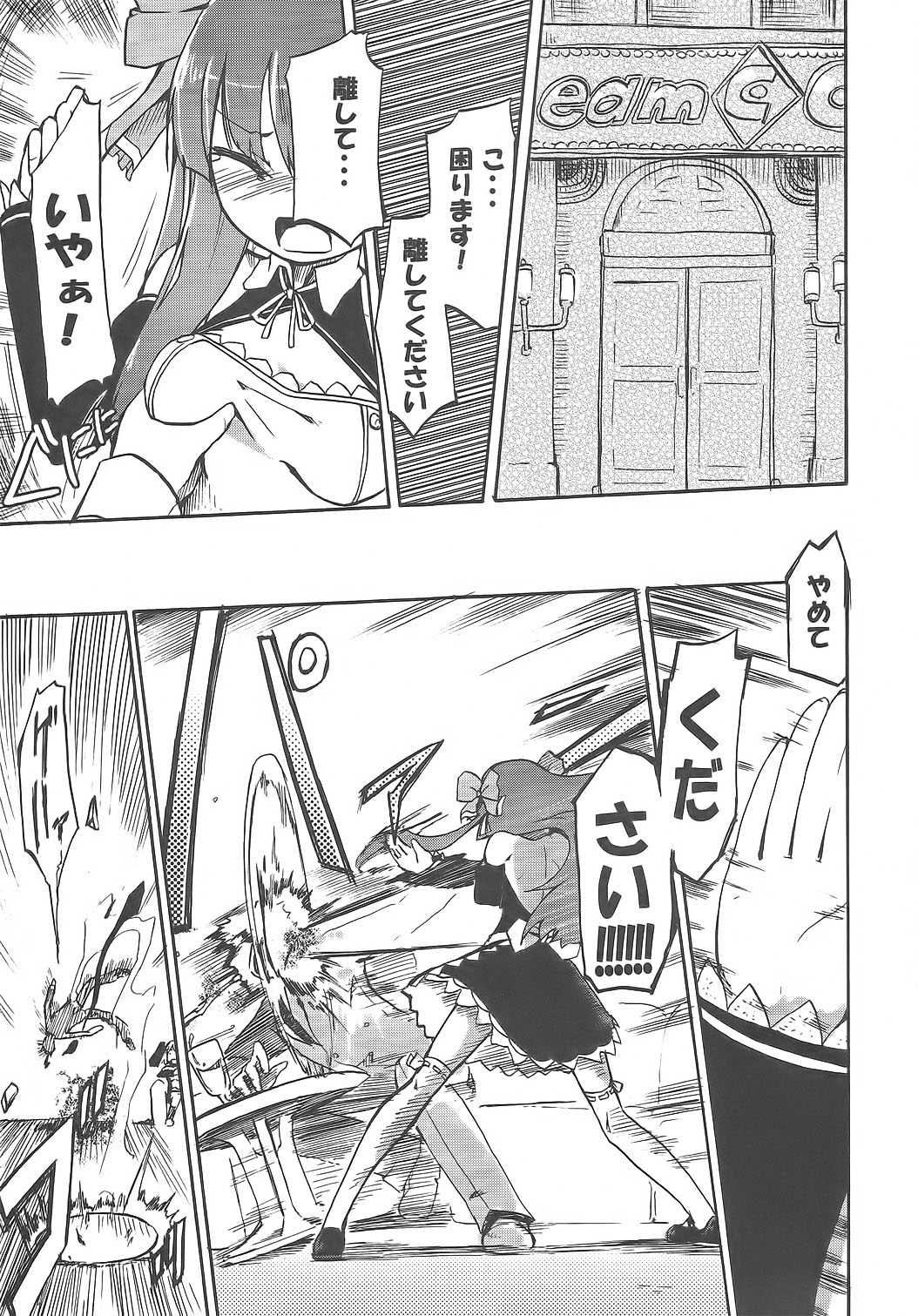 (C80) [ほむら屋 (焔すばる)] ほむら屋ミルク★コレクション (よろず)