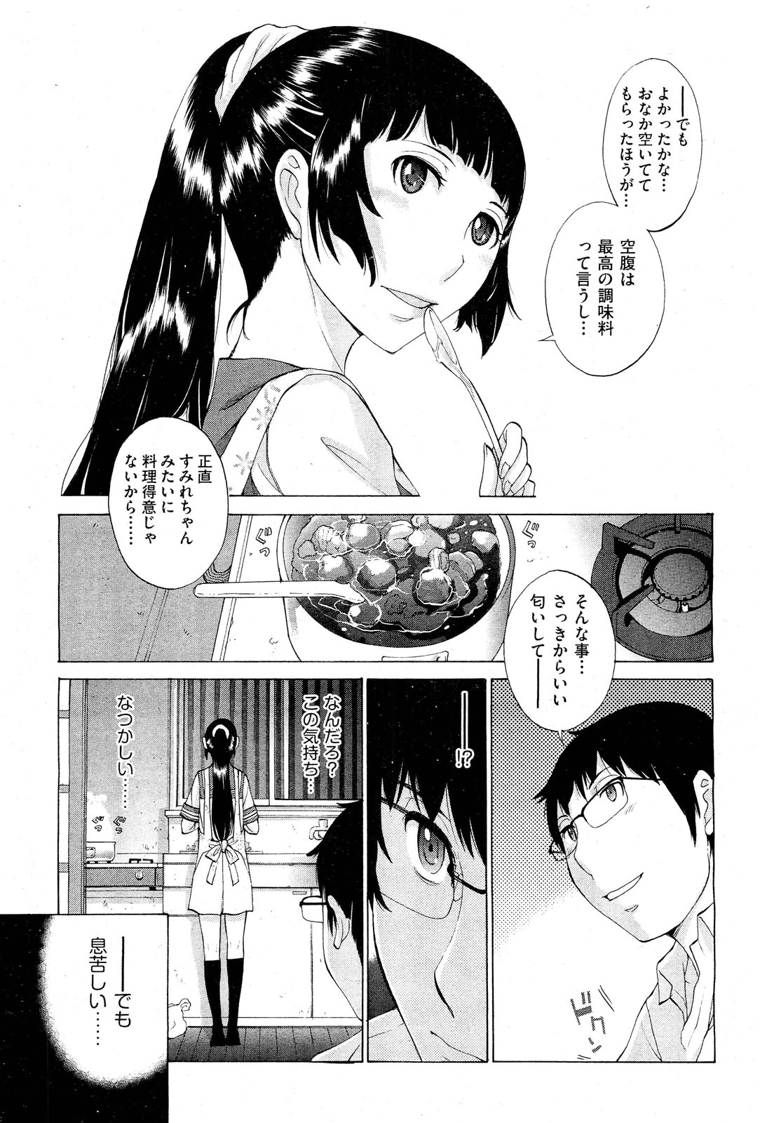 [雑誌] COMIC 阿吽 2011年10月号