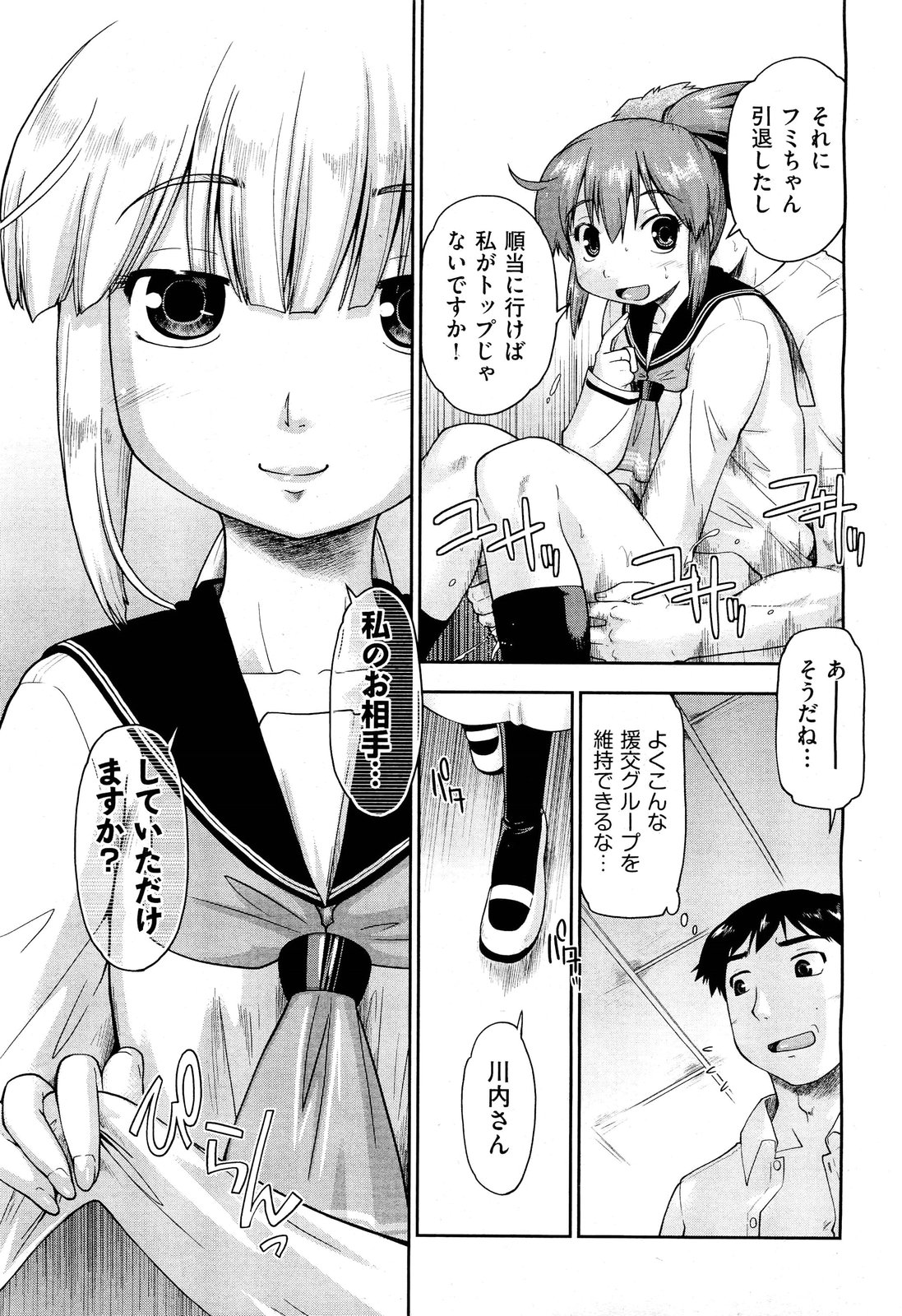 [雑誌] COMIC 阿吽 2011年10月号