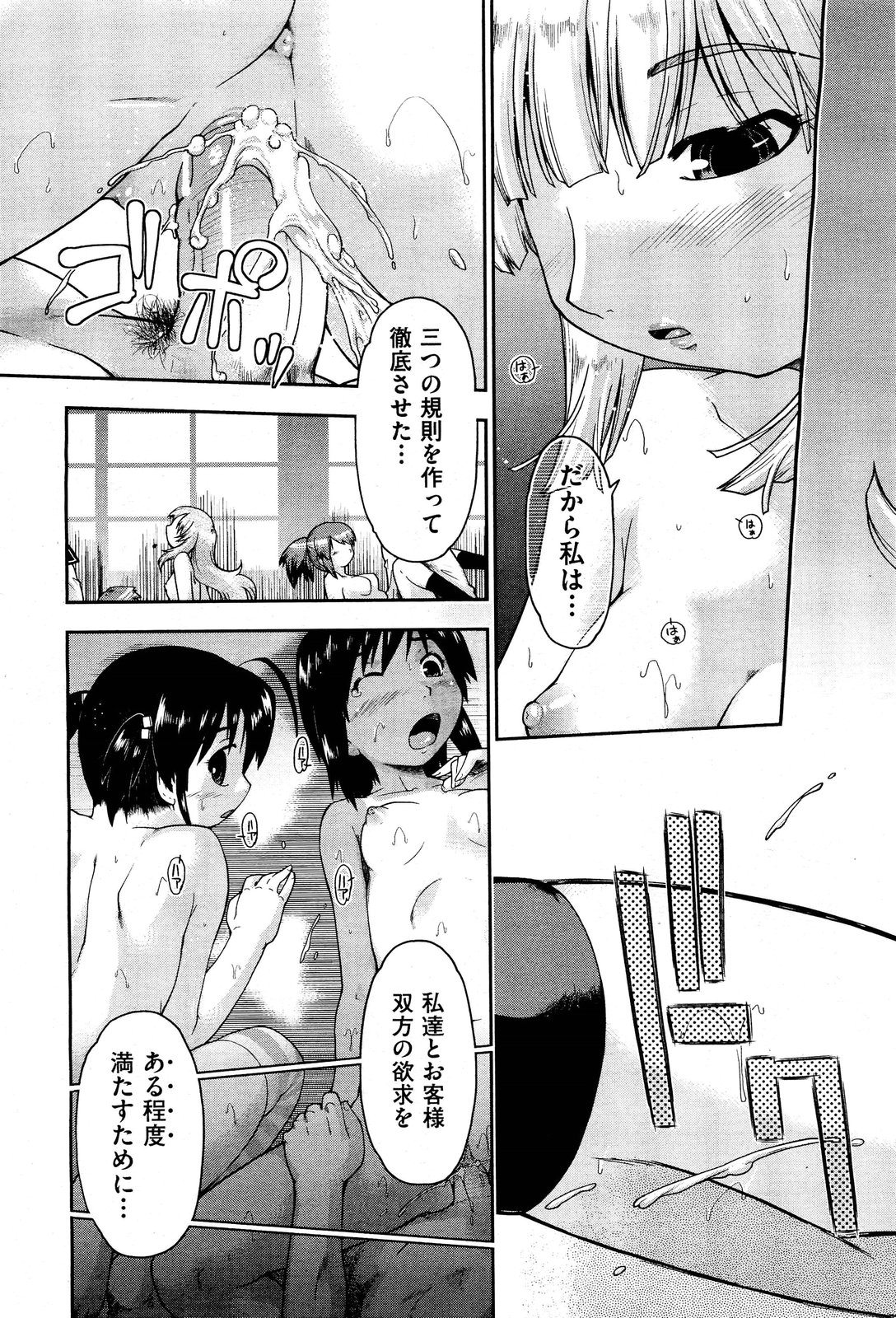 [雑誌] COMIC 阿吽 2011年10月号