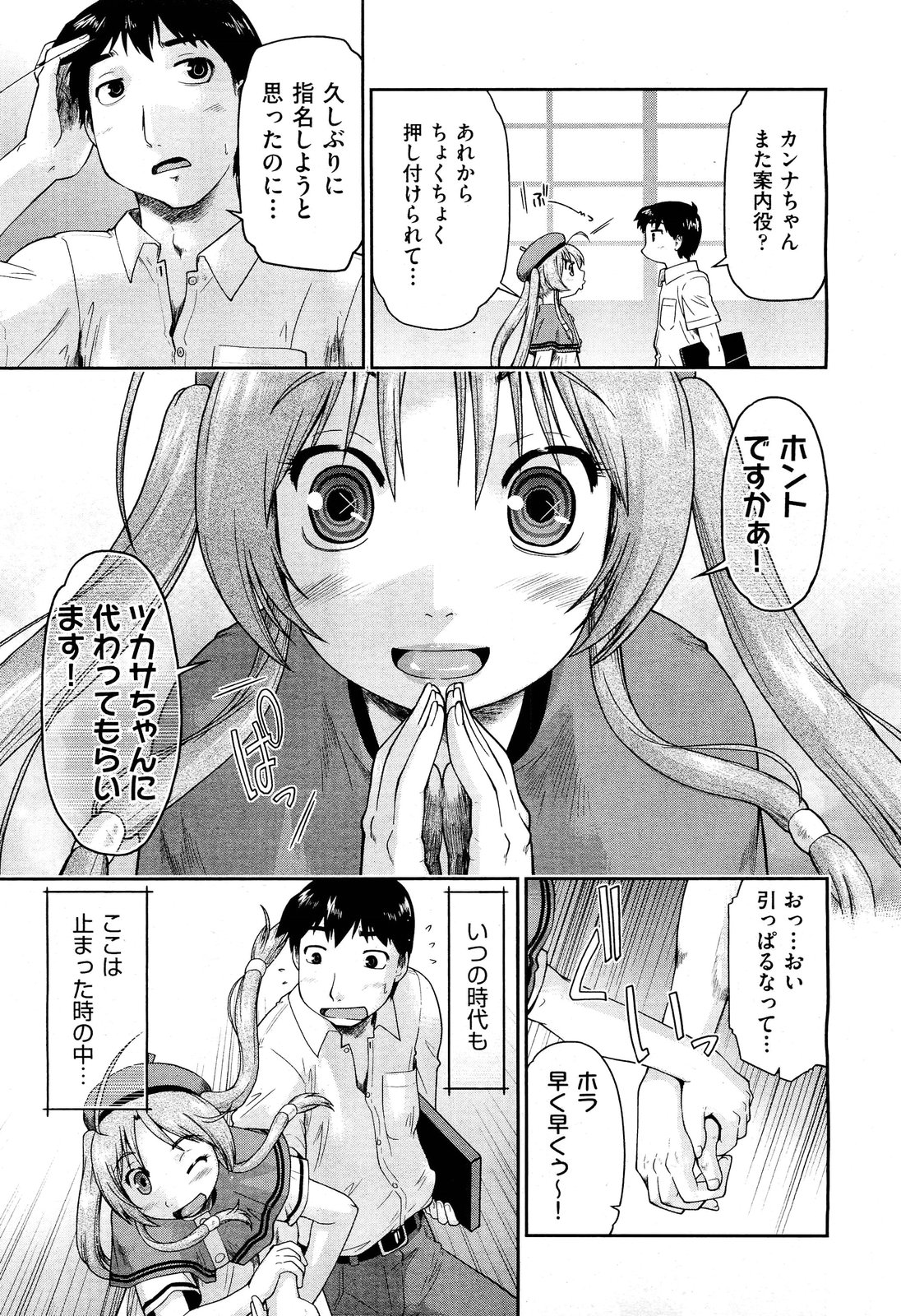 [雑誌] COMIC 阿吽 2011年10月号